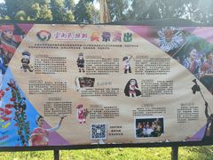 -云南民族村