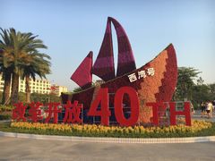 -宝安西湾红树林湿地公园