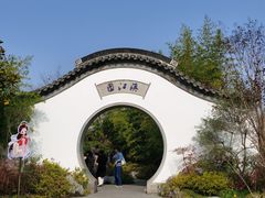 -武汉园博园(武汉自然博物馆)