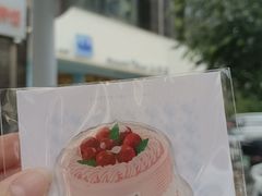 -山与蓝·轻糖鲜果蛋糕(勒泰店)