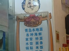 -富临港·蒸汽海鲜·手抓海鲜·炒菜(栈桥店)