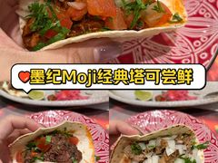 -墨纪Mojí墨西哥餐厅(官舍店)