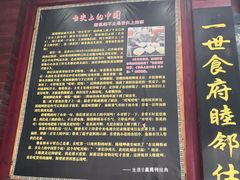 -和记粉馆(湘春路店)