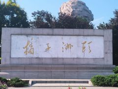 -橘子洲景区