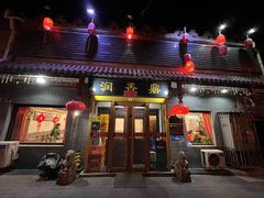 -鼎香润(德胜门内店)