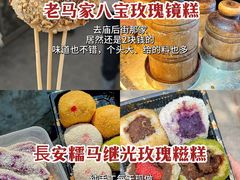 -白翔甜食店