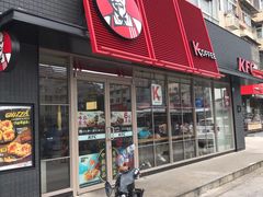 -肯德基(成山路地铁站店)