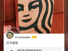 -星巴克(武汉欧利新天地店)
