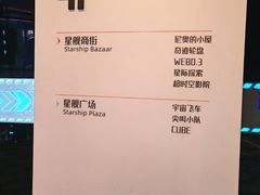 -首钢一高炉·SoReal科幻乐园