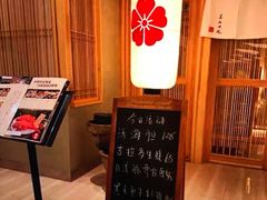 -皇品田苑日式料理(苏州中心店)