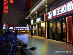 门面-真功夫(棠下店)