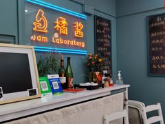 -橘酱餐厅