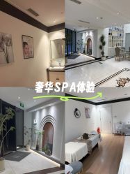 -皙塑美肤·spa