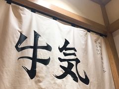 -牛気·越光米牛肉饭(水游城店)