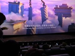 -英皇电影城(英皇集团中心IMAX店)