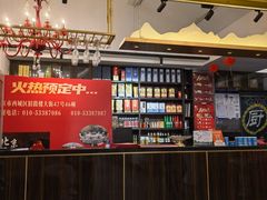 -满堂·烤鸭店·北京菜(鼓楼店)