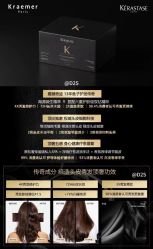 -Kraemer Paris苏豪发廊