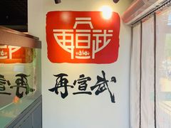 -再宣武文化主题餐厅·清真