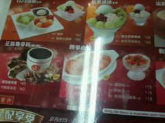 -许留山(梳士巴利道店)