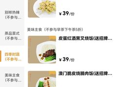 -粤食堂(天津和悦汇店)