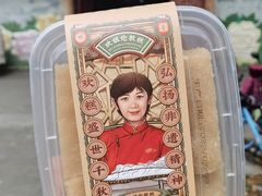 -欢姐伦教糕(北海大道北店)