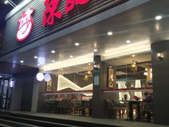 门面-陈记顺和潮汕牛肉火锅(韩江路店)