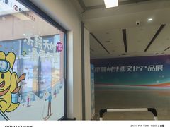 -蓟洲国际滑雪场
