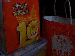 -来伊份(仙霞路二店)