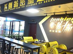 -不倒翁实景剧情密室逃脱(光明凤凰城站店)