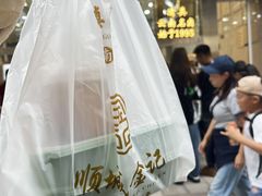 -顺城金记卤鸡·清真