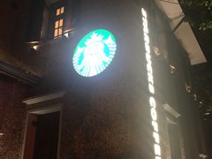 门面-星巴克臻选(思南公馆店)