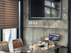 -河坝烧烤串城(金达莱店)