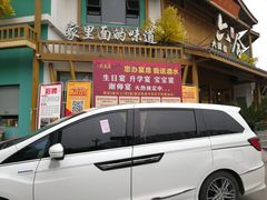 -六合居(温江店)