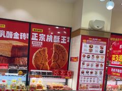 -味多美蛋糕(大红门店)