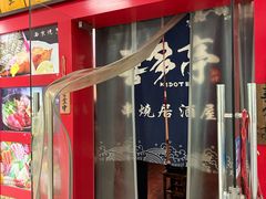 -喜多亭(宜山路店)