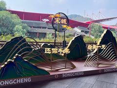 -杭州宋城