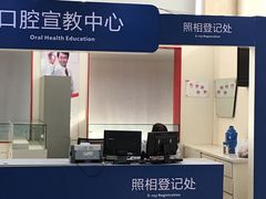 -天津市口腔医院(和平本部)