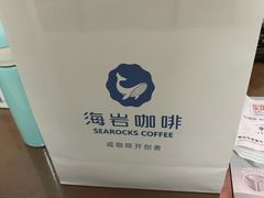 -海岩咖啡(南中环国金店)