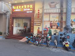 润肠腊鸭煲仔饭-红星光发煲仔饭(文海店)