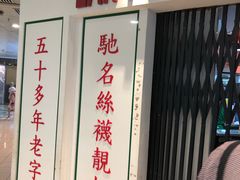 -兰芳园(上环店)