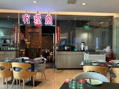 -有璟阁港式餐厅(金融街购物中心店)