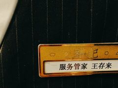 -鑫复盛礼记酒店·国家白金五钻酒家
