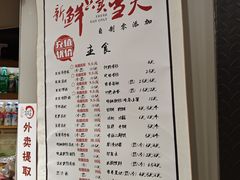 -笑笑凉皮(富国街店)