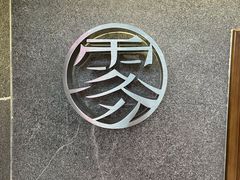-雾鲜(KKMALL店)