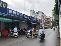 门面-脆珊粉店(明秀西路店)