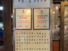 -粤·向群饭店(龙津东路总店)