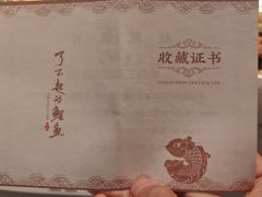 -阿五黄河大鲤鱼(英协路店)