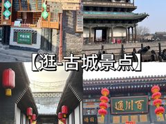 -平遥古城