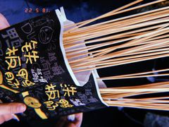 -歹街(金成店)