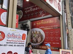 -榮泰米粉湯(Left Shop)